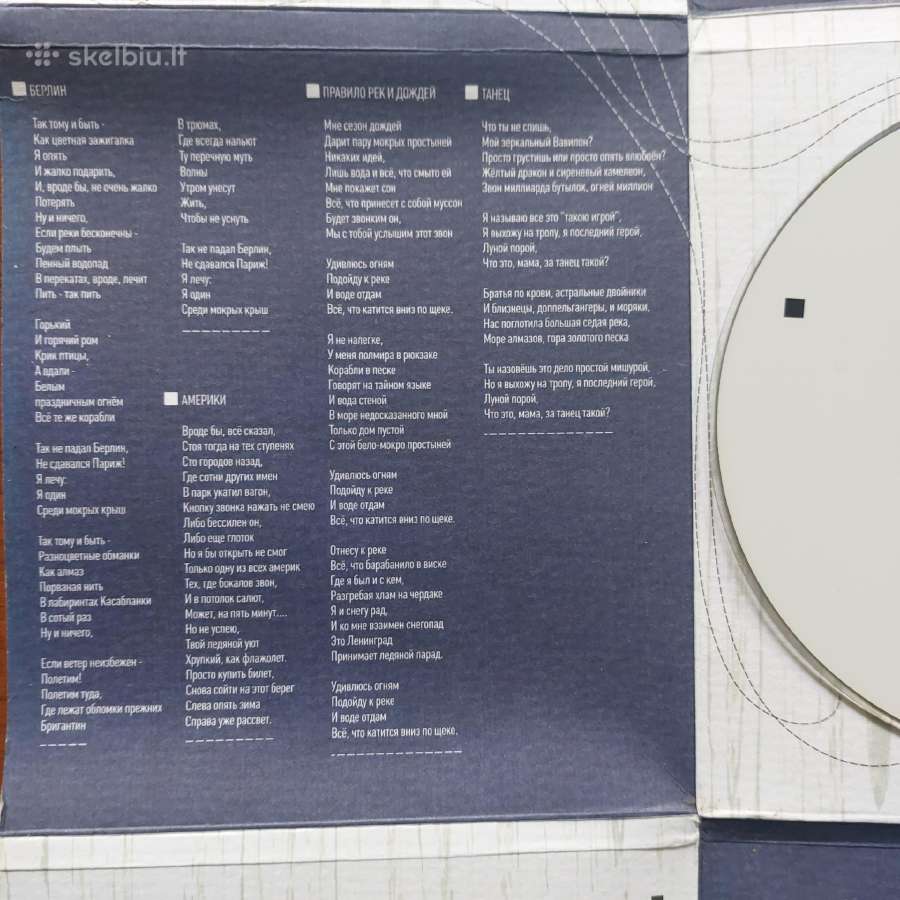 Tequilajazz ( Russia 2009 ,Rock ) / CD diskas - nuotraukos Nr. 10