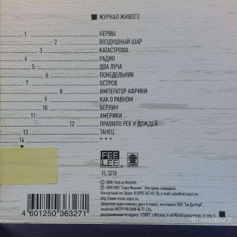 Tequilajazz ( Russia 2009 ,Rock ) / CD diskas - nuotraukos Nr. 13