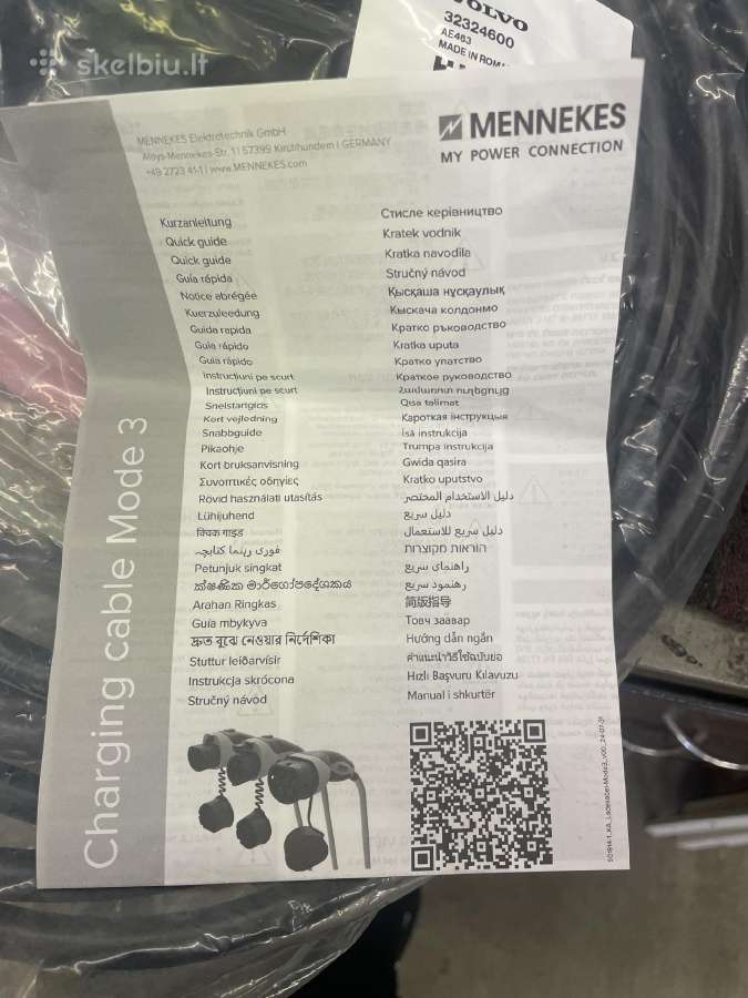 Elektromobilio krovimo kabelis type 2 kaina 80€ - nuotraukos Nr. 9