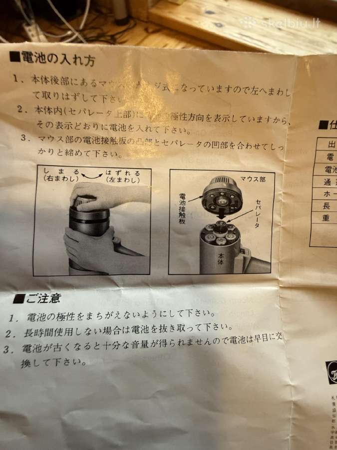 Tranzistorinis vintazinis Japan Megaphonas - nuotraukos Nr. 7