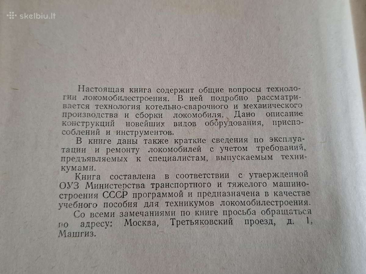 Lokomotyvų statybos technologija' - nuotraukos Nr. 4