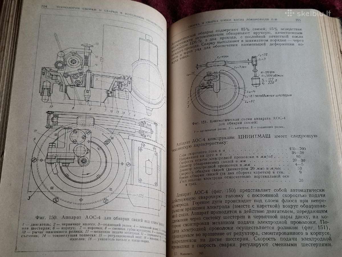 Lokomotyvų statybos technologija' - nuotraukos Nr. 11
