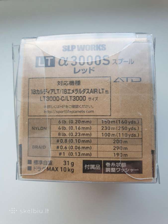 Daiwa Slp Works bugnelis - nuotraukos Nr. 2