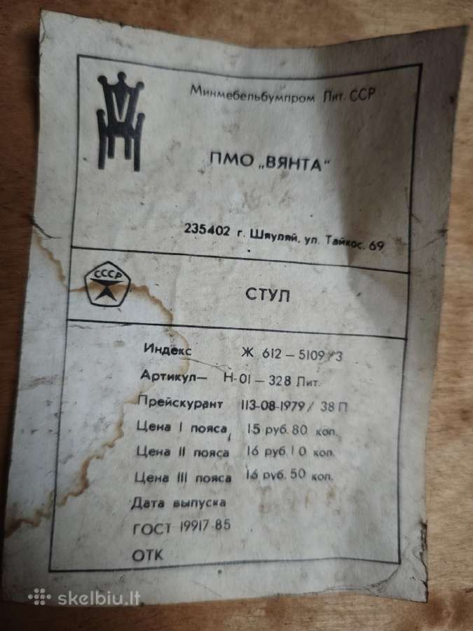 Retro kėdė ''Venta'' gamybos restauracijai - nuotraukos Nr. 3