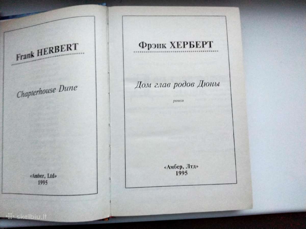 F. Herbert. Dom glav rodov Diuny - nuotraukos Nr. 2
