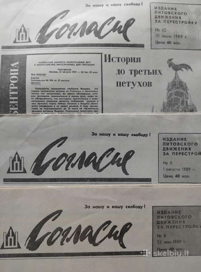 Seni laikraščiai Nepriklausomos Lietuvos - nuotraukos Nr. 8