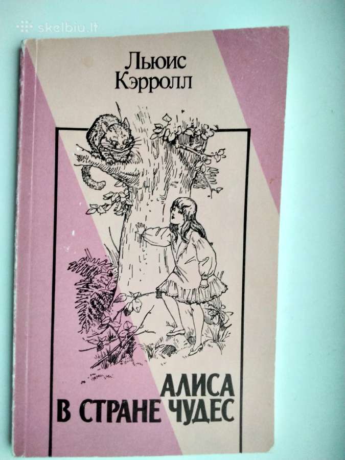 L. Keroll. Alisa v strane čudes