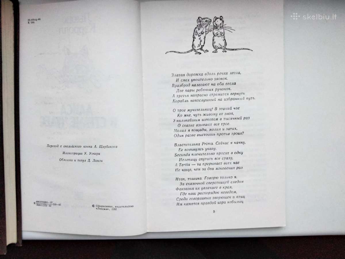 L. Keroll. Alisa v strane čudes - nuotraukos Nr. 3