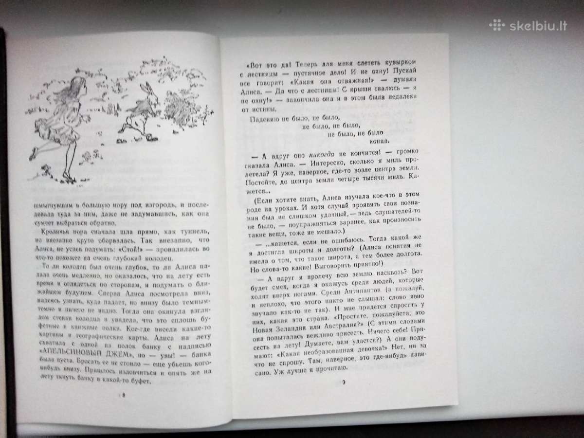 L. Keroll. Alisa v strane čudes - nuotraukos Nr. 5