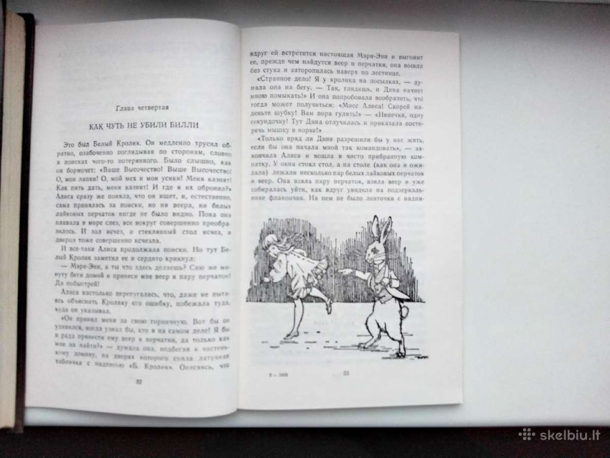 L. Keroll. Alisa v strane čudes - nuotraukos Nr. 11