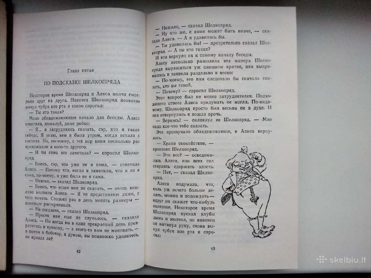 L. Keroll. Alisa v strane čudes - nuotraukos Nr. 12