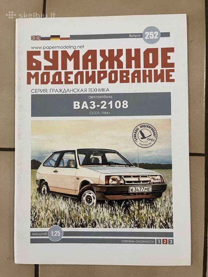 Popieriniai modeliukai - nuotraukos Nr. 5