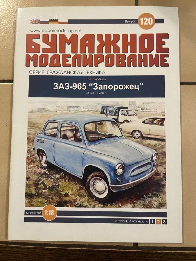 Popieriniai modeliukai - nuotraukos Nr. 7