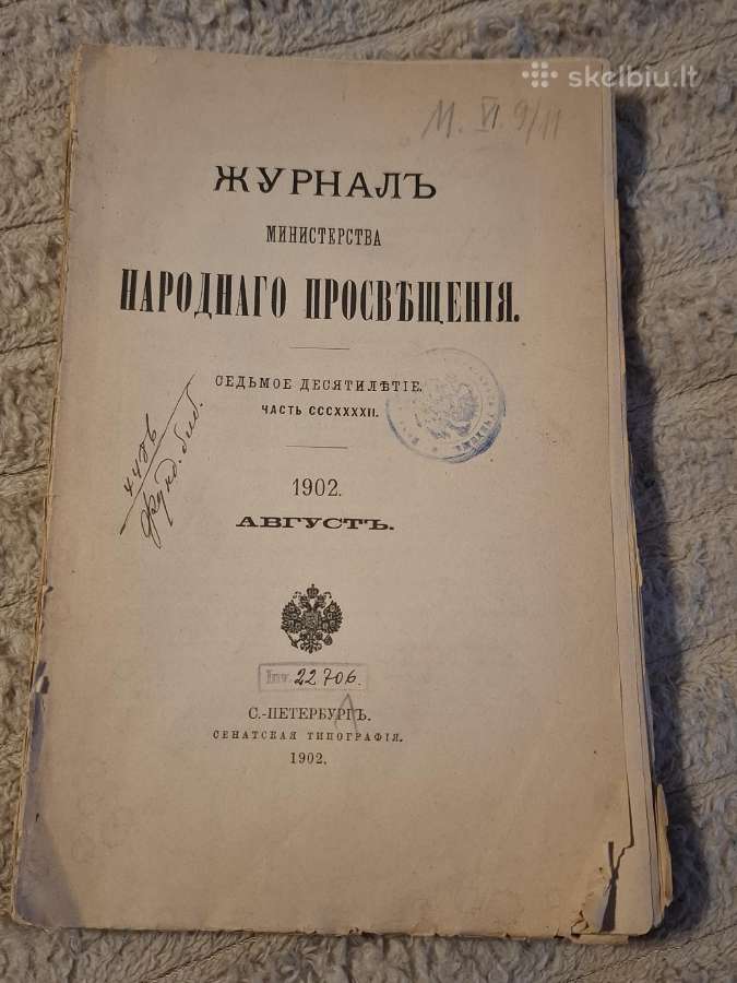 Sena knyga
