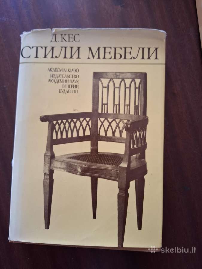 Knyga apie baldų stilius Стили мебели Кес Дюла