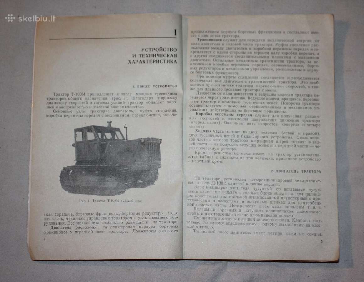 Vikšrinis traktorius T-100m serviso knyga 1971m - nuotraukos Nr. 3