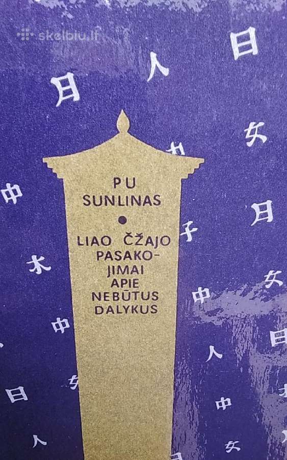 Liao Čžajo pasakojimai apie nebūtus dalykus