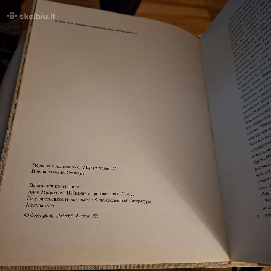 Pan Tadeush ili Posledniy nayezd na Litve. Shlyakh - nuotraukos Nr. 6