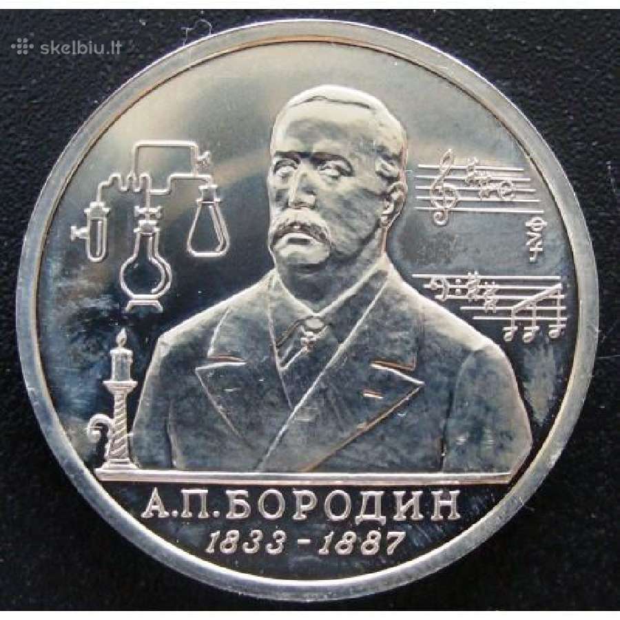 1 rublis, 160-osios Aleksandro Borodino gimimo met