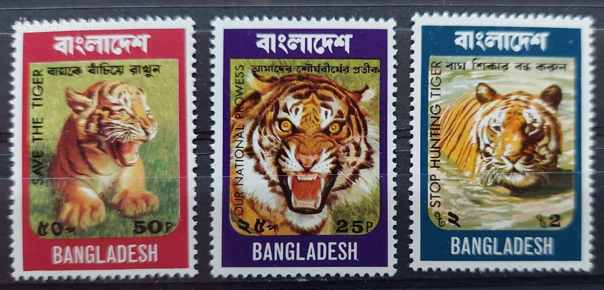 Bangladešas 1974 tigrai, švarus, Michel 49-51