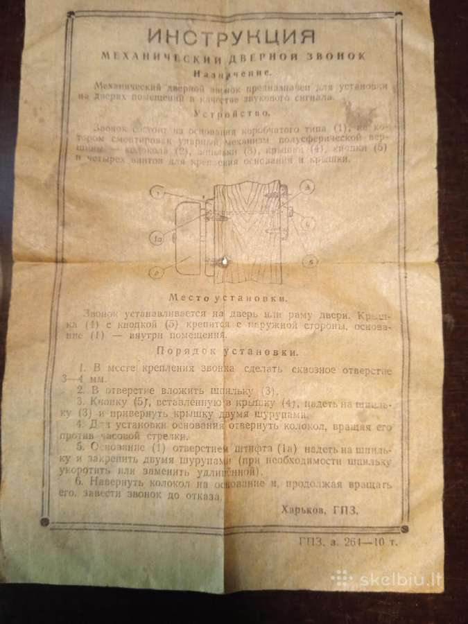 Tarybinis skambutis - nuotraukos Nr. 4
