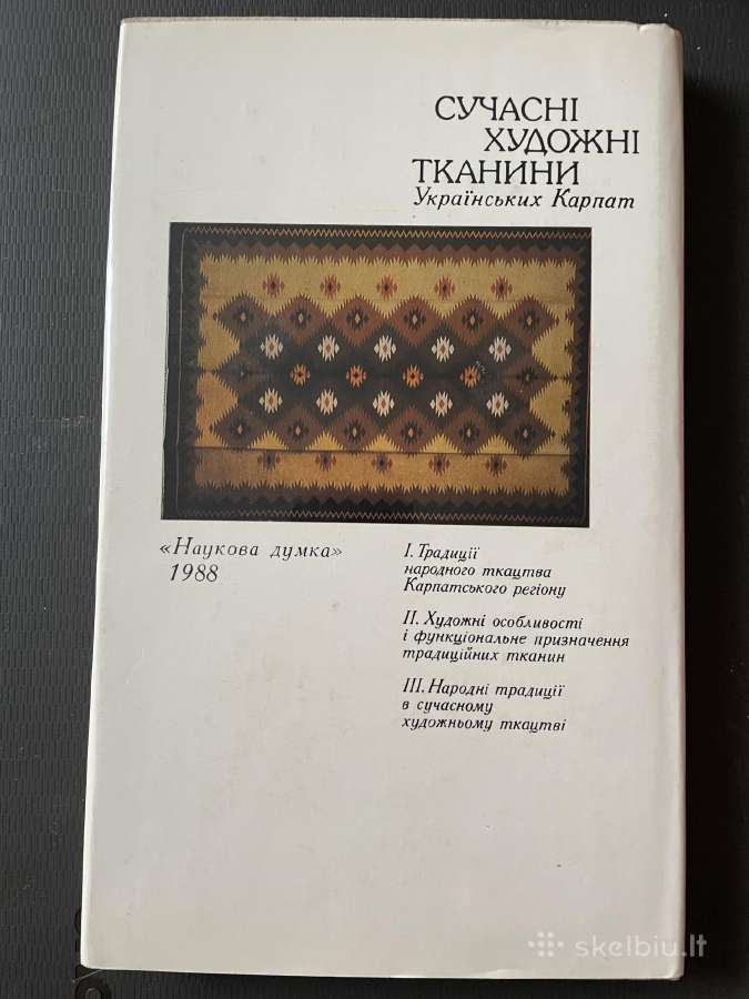 Knyga Сучаснi xудожнi тканини Укранських Карпат - nuotraukos Nr. 2