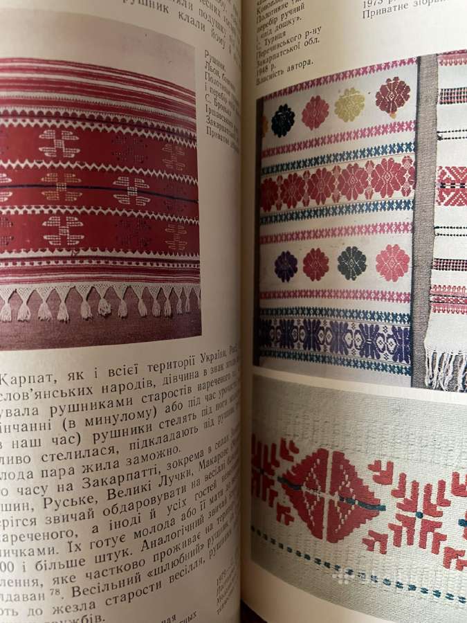 Knyga Сучаснi xудожнi тканини Укранських Карпат - nuotraukos Nr. 4
