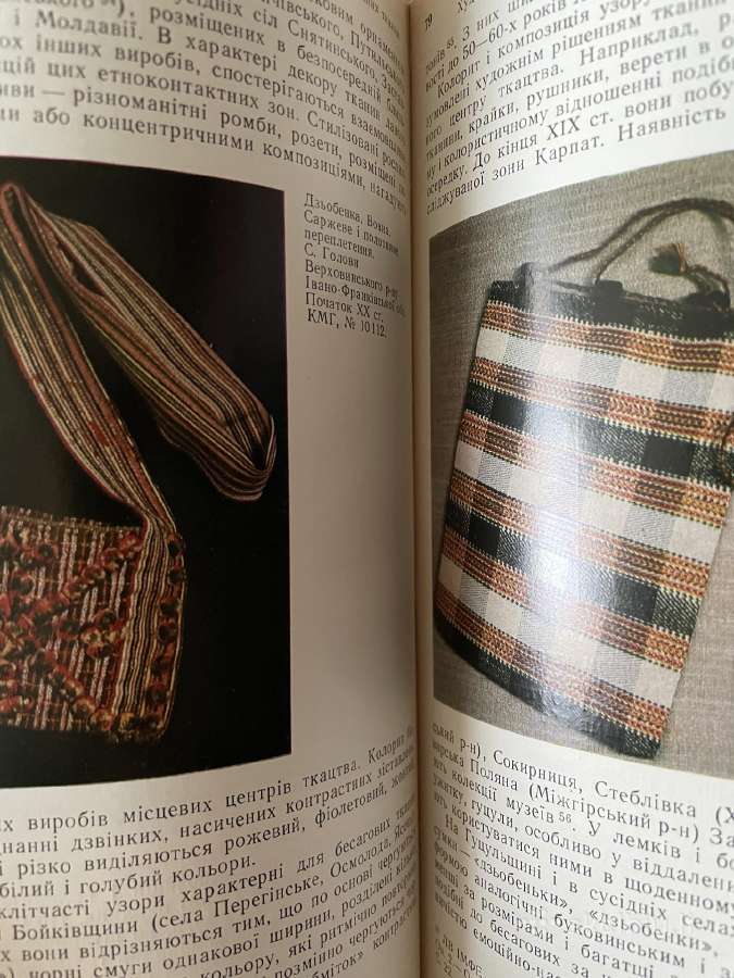 Knyga Сучаснi xудожнi тканини Укранських Карпат - nuotraukos Nr. 5
