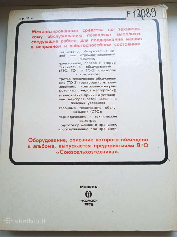 Mechanizuotos priemonės traktorių parkui - nuotraukos Nr. 11