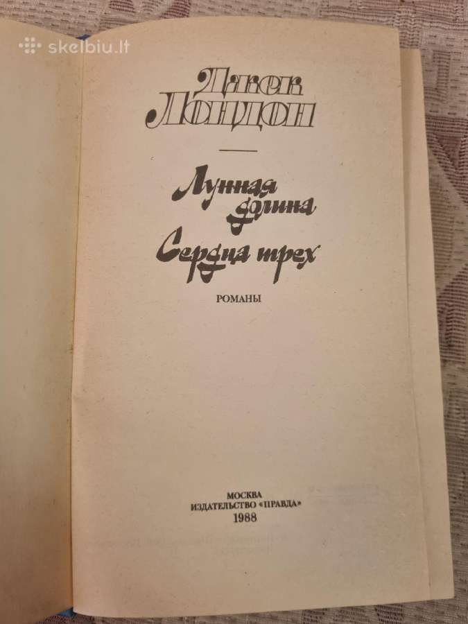 Mėnulio slėnis , Širdys trijų - nuotraukos Nr. 2