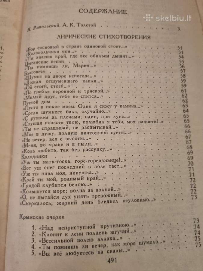 A.k. Tolstoj raštai 1 ir 2 tomas - nuotraukos Nr. 4