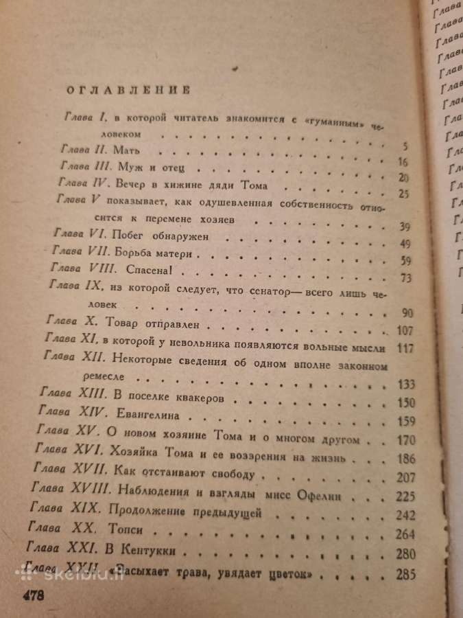 Dėdės Tomo trobelė - nuotraukos Nr. 3