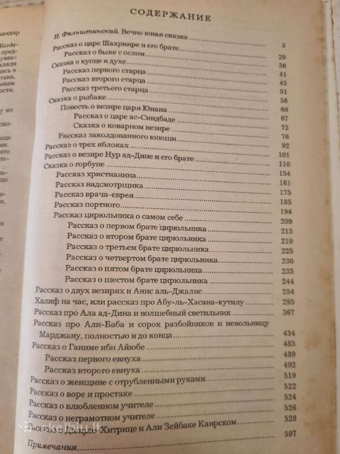 Chalifas vienai nakčiai - nuotraukos Nr. 3