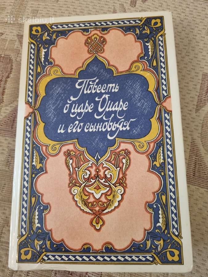 Pasakojimas apie carą Omarą ir jo sūnus