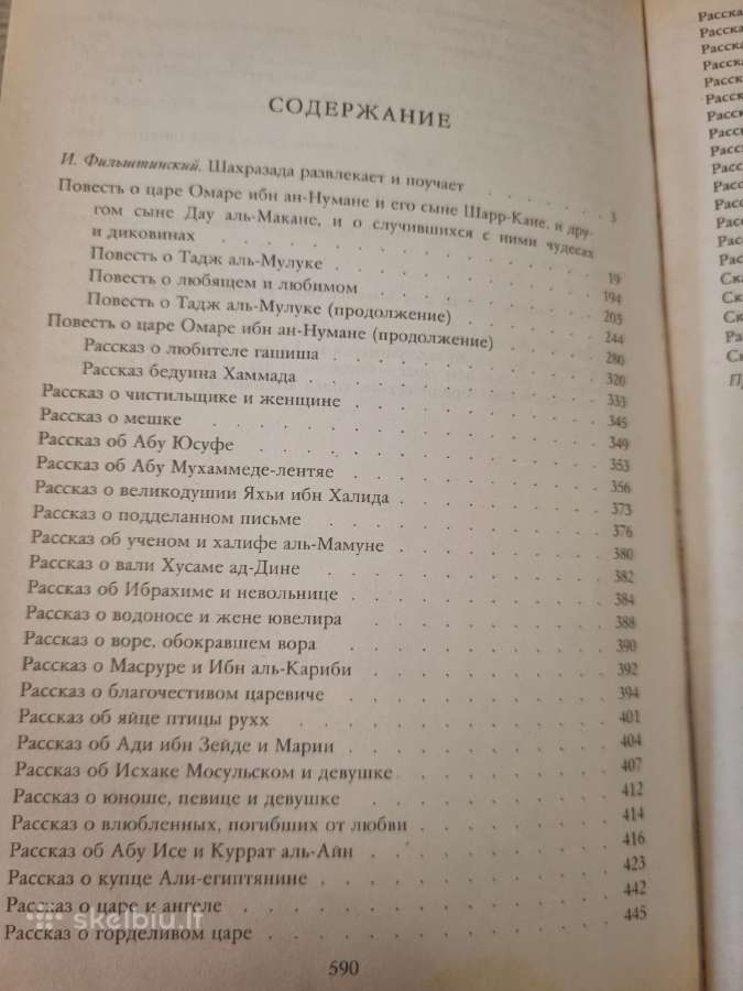 Pasakojimas apie carą Omarą ir jo sūnus - nuotraukos Nr. 3