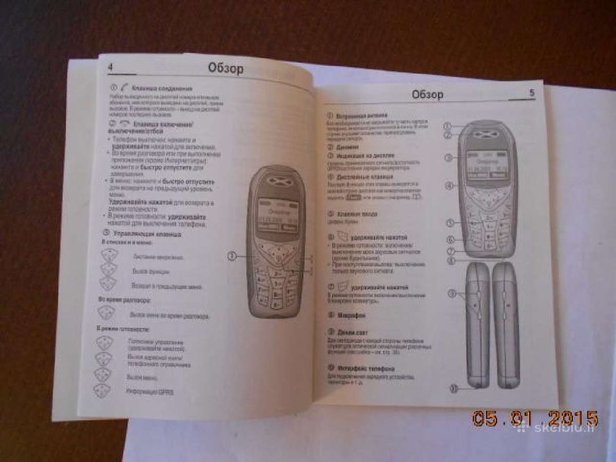 1 Eur - Knygute Siemens M55 - nuotraukos Nr. 3