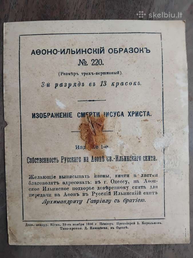 Religija ivairus daiktai - nuotraukos Nr. 13