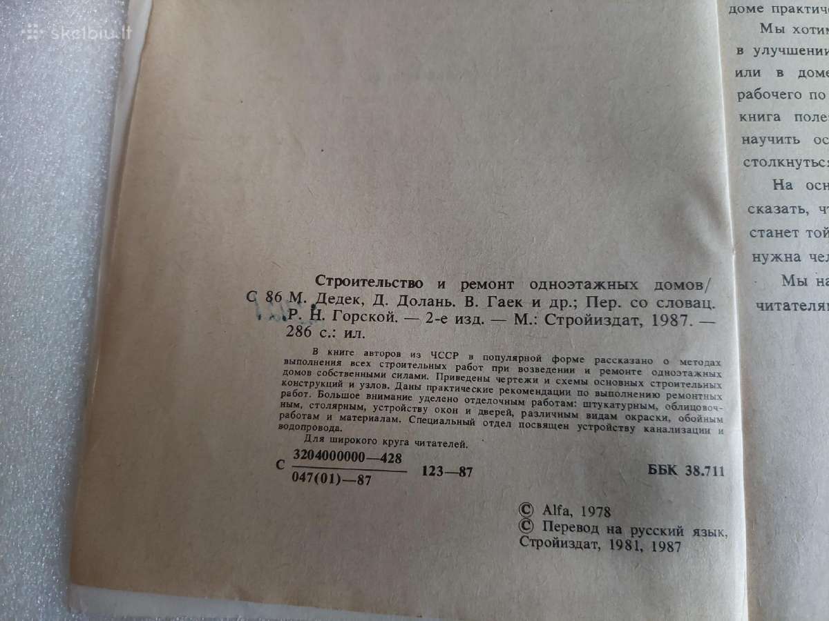 Строительство и ремонт одноэтажных домов - nuotraukos Nr. 3