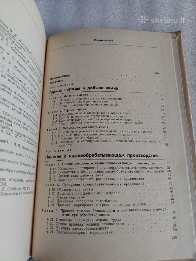 Обработка строительного декоративного камня - nuotraukos Nr. 6