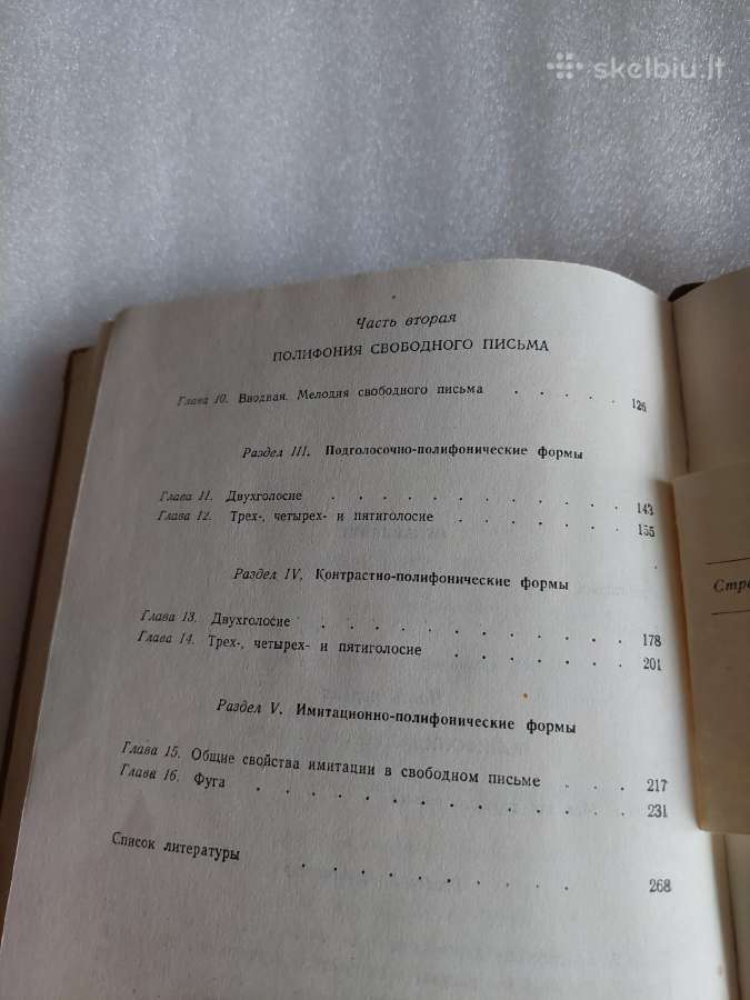 Учебник полифонии - nuotraukos Nr. 6