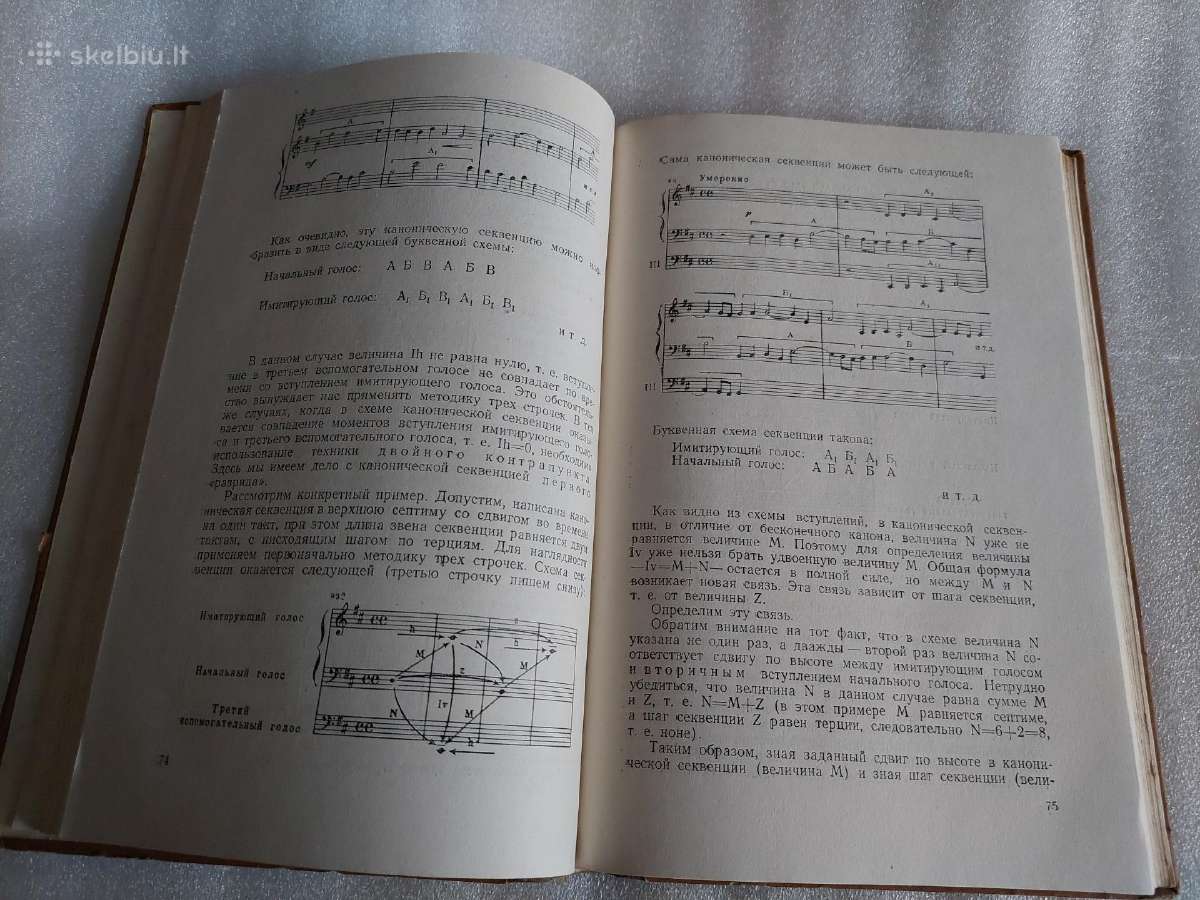 Учебник полифонии - nuotraukos Nr. 3