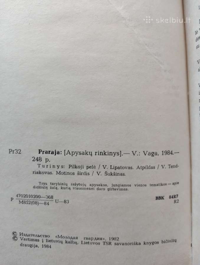 Vilis Lipatovas, Vladimiras Tendrakovas-praraja - nuotraukos Nr. 3