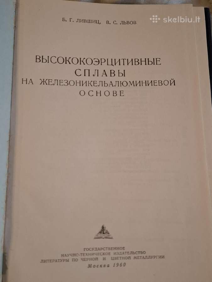 Liejyba - nuotraukos Nr. 7