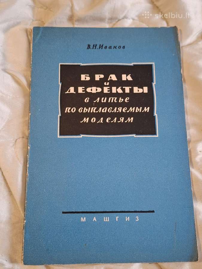 Liejyba - nuotraukos Nr. 9