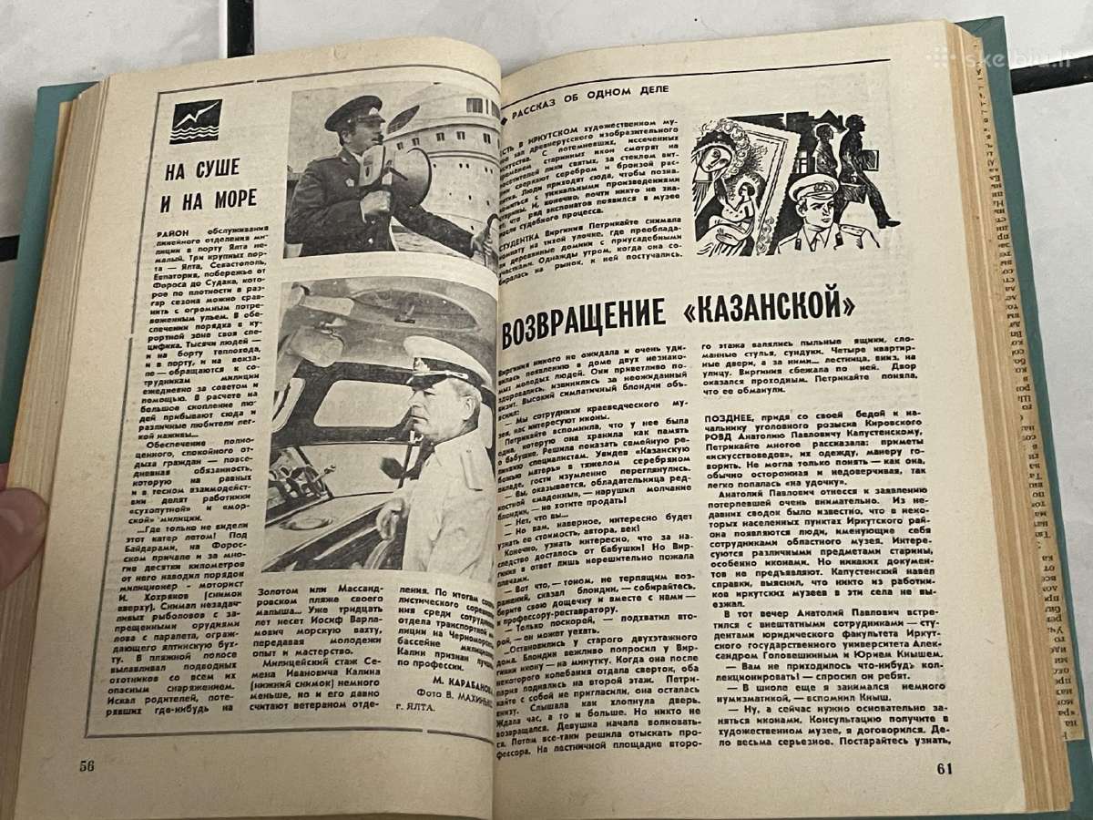 Gal kam i kolekcija - nuotraukos Nr. 5