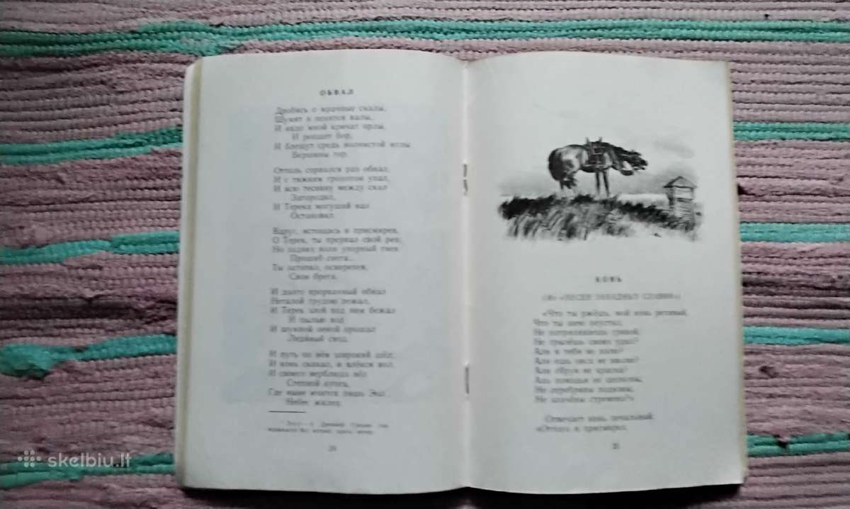 а. С. Пушкин Стихи. Серия Книга за книгой rusų kal - nuotraukos Nr. 2