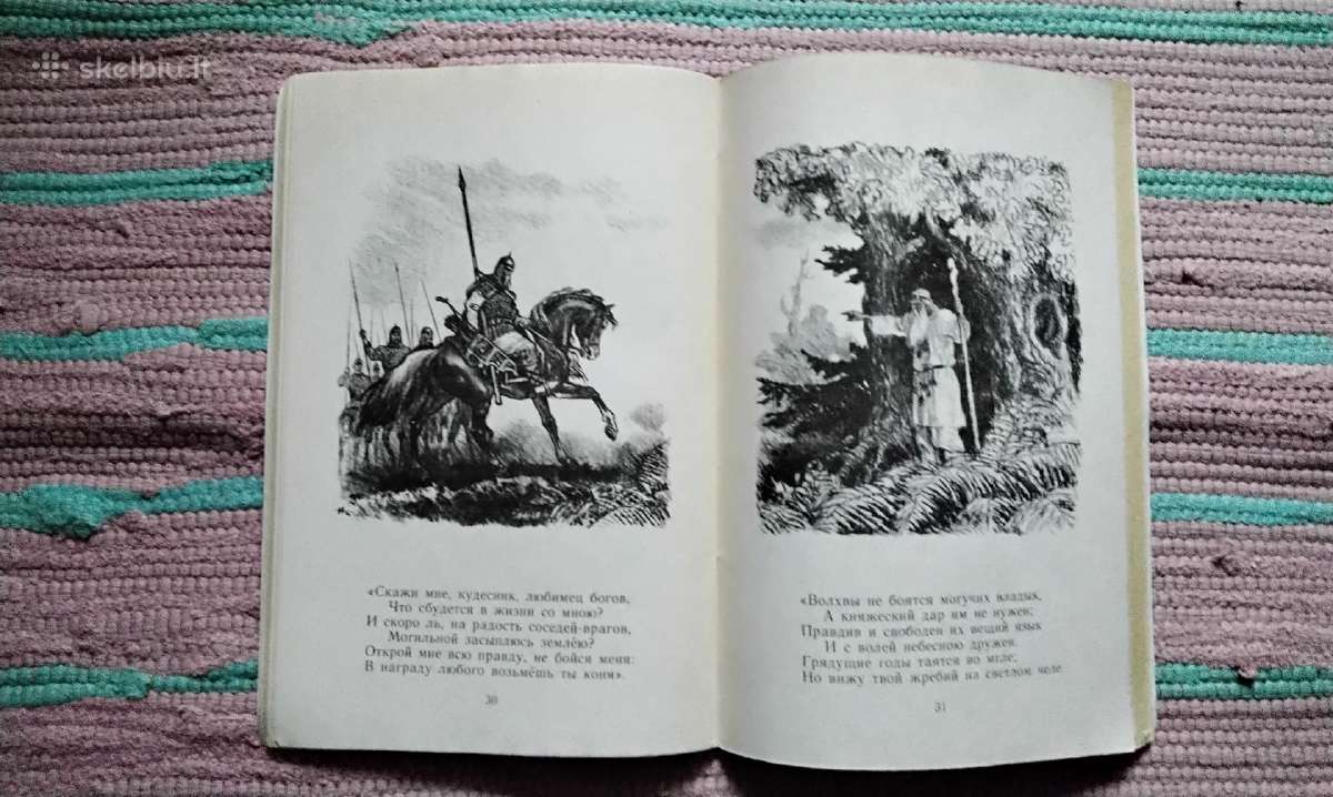 а. С. Пушкин Стихи. Серия Книга за книгой rusų kal - nuotraukos Nr. 3