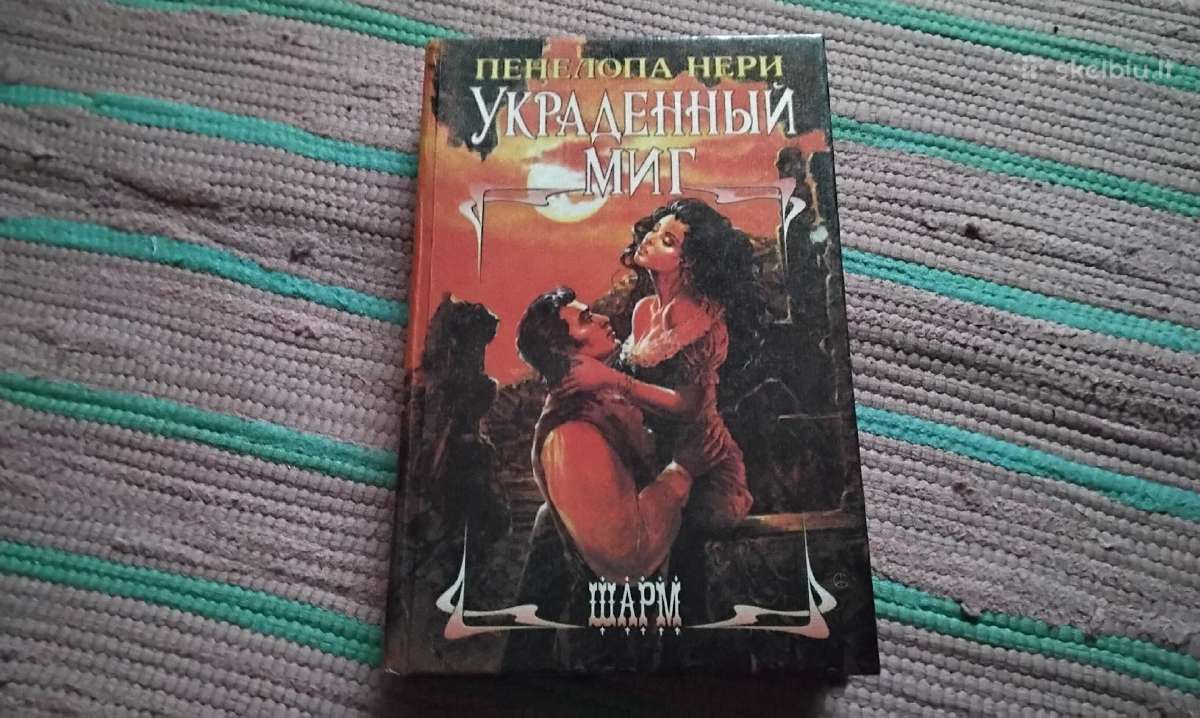 Украденный миг, Нери Пенелопа