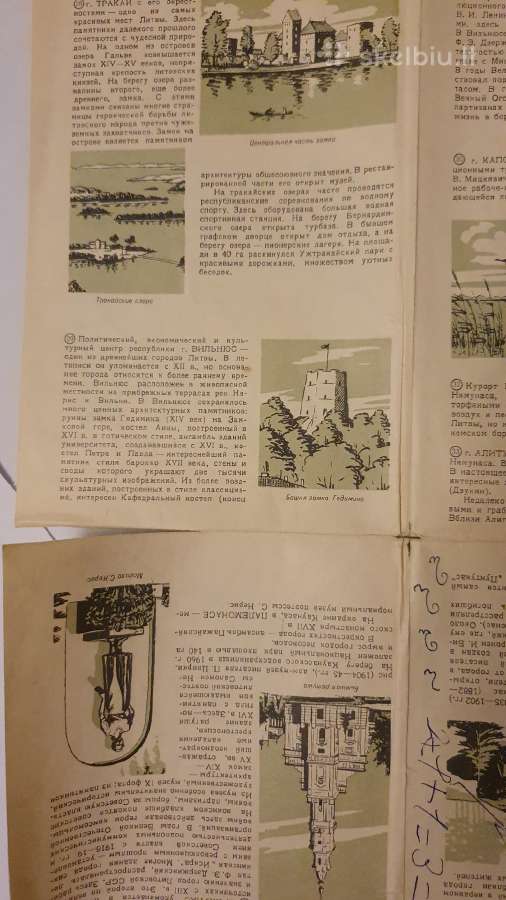 Zemelapis Litovskaja Ssr , 1970 m. - nuotraukos Nr. 6