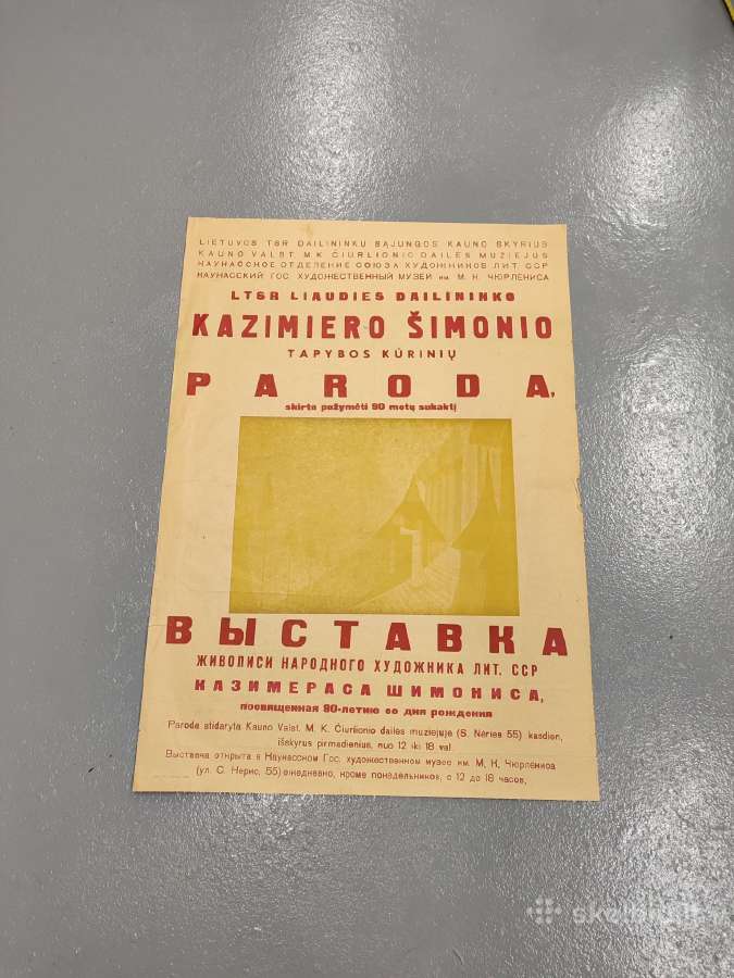 Šimonio plakatas